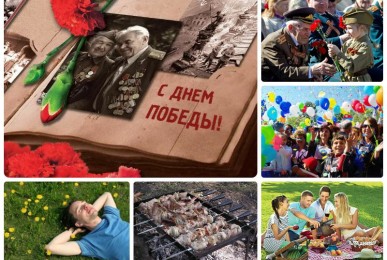 majskie-prazdniki-v-2017-godu-3